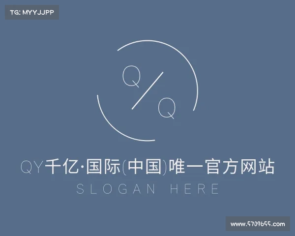 发现QY千亿·国际(中国)唯一官方网站